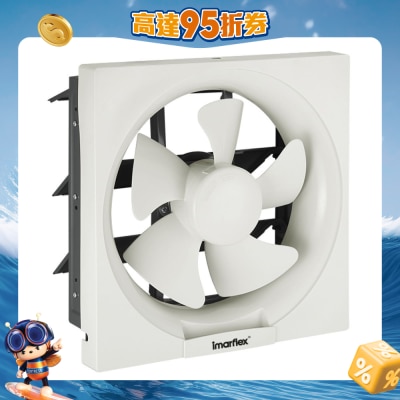 IMARFLEX 伊玛牌 - IEF-25 10寸方形抽气扇
