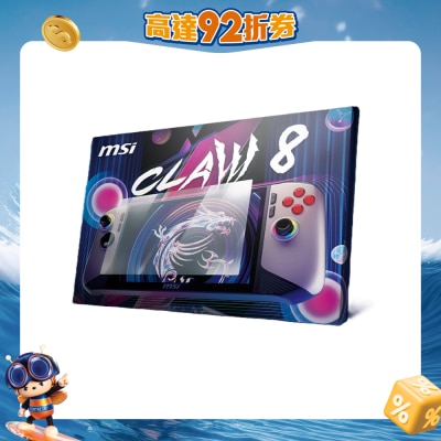 MSI 微星 - Claw 8 AI+ 玻璃保護貼