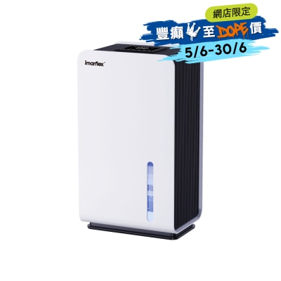 IMARFLEX 伊玛牌 - IDH-800 800ml 迷你静音半导体 抽湿机