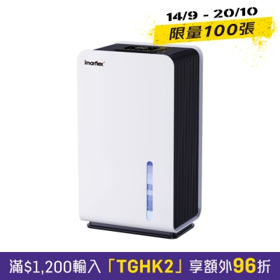 IMARFLEX 伊玛牌 IDH 800 800ml 迷你静音半导体 抽湿机 image