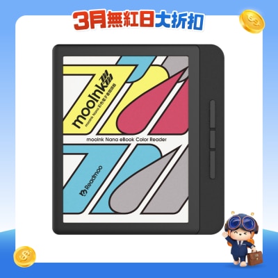 Readmoo - 7 吋 mooInk Nana 彩色电子书閲读器