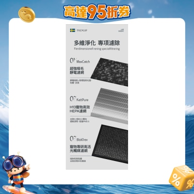 Trevluf - PäK专⽤KattPure H13 HEPA滤网