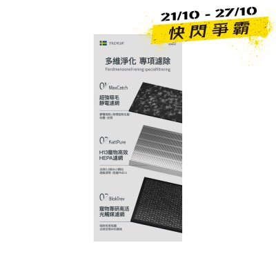 Trevluf PäK專⽤KattPure H13 HEPA濾網 image