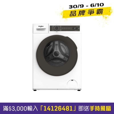 WHIRLPOOL 惠而浦 820 SteamCare 8.5/6公斤洗衣乾衣機 - WWPB485602GW