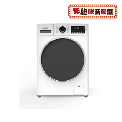 WHIRLPOOL 惠而浦 WWHB485602GW 8.5/6公斤 Supreme Oxycare 纖巧 前置式洗衣乾衣機