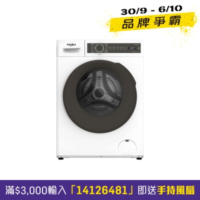 WHIRLPOOL 惠而浦 820 SteamCare 8.5公斤1400轉前置式洗衣機 - FWPB48502GW