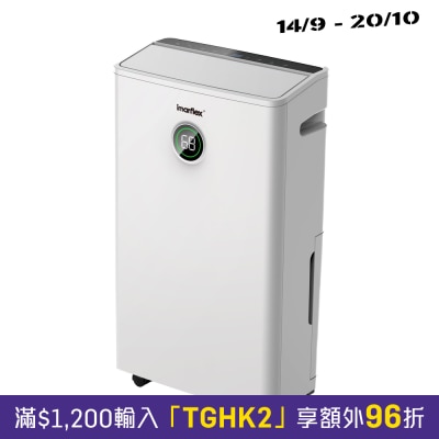 IMARFLEX 伊瑪牌 IDH 2012L 20L 電子操控 抽濕機 image