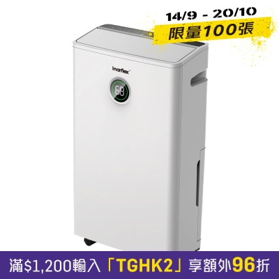 IMARFLEX 伊玛牌 IDH 2012L 20L 电子操控 抽湿机 image