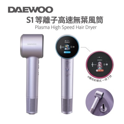 DAEWOO S1智能觸感高速等離子風筒