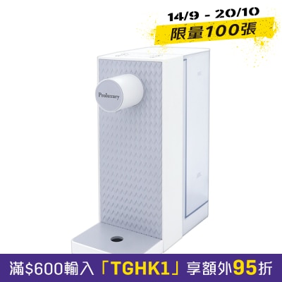Proluxury PRO PTP500020S 3秒即熱飲水機 2.0L 銀色 image