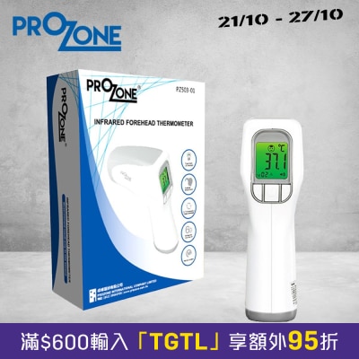 Prozone Infrared Forehead Thermometer image
