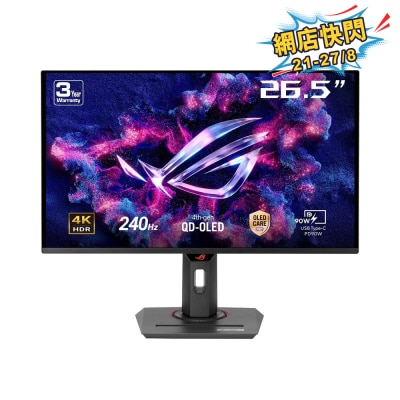 ASUS 華碩 ROG Strix OLED XG27UCDMG 27" 4K 240Hz 電競顯示屏 image