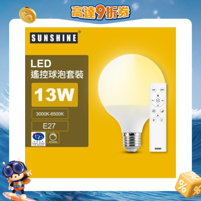 Sunshine - LRGA-13W-S LED Bulb (Remote A60 Bulb + Remote Set) 13W E27 3000K-6500K