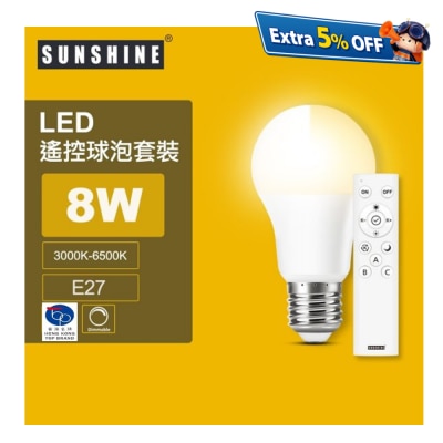 Sunshine LRGA-8W-S LED灯胆 (摇控球泡A60+摇控器套装)  8W E27螺头 3000K-6500K
