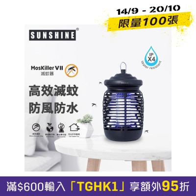 Sunshine LM07BK 防水电击式灭蚊器 image