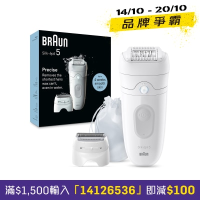 BRAUN 百靈 SE5 041 乾濕兩用女仕脫毛器 image