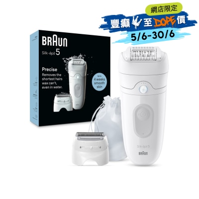 BRAUN 百靈 SE5-041 乾濕兩用女仕脫毛器