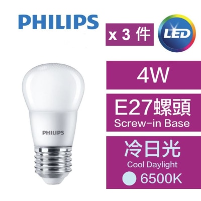 PHILIPS 飛利浦 LED 燈泡 - 球膽 4W 螺頭 E27 6500K 冷日光 (3件裝)