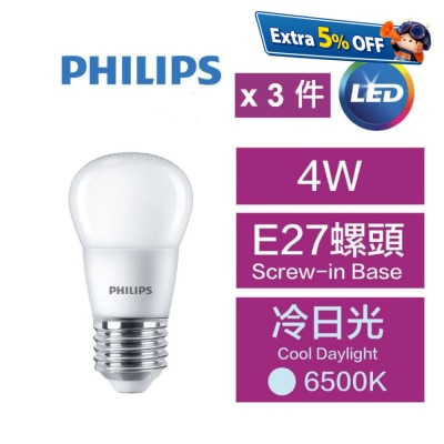 PHILIPS LED Bulb 4W E27 6500K 230V (Package - 3pcs)