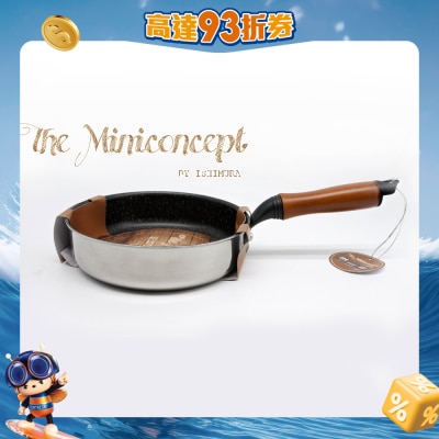 Mini Concept - MC-6549MMP-SS 迷你系列不鏽鋼易潔 16cm 平底煎鍋