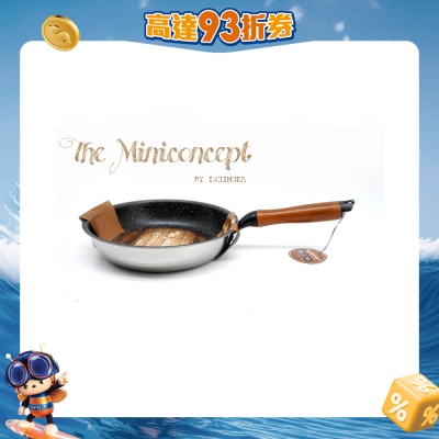 Mini Concept - MC-7994MMP-SS 迷你系列不鏽鋼易潔 20cm 平底煎鍋
