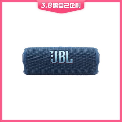 JBL Flip 7 便攜式 藍芽喇叭