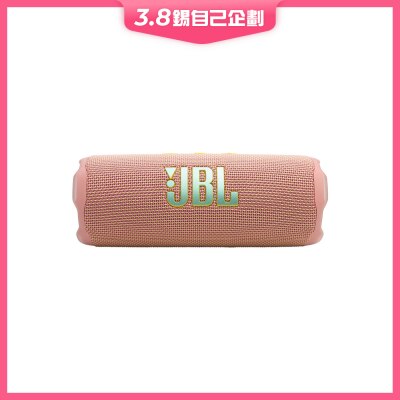 JBL Flip 7 便携式 蓝芽喇叭