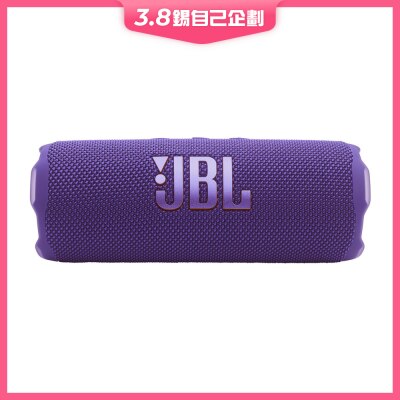 JBL Flip 7 便携式 蓝芽喇叭
