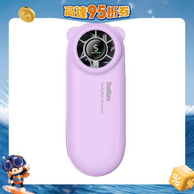 Diveblues - 小熊手提高速涡轮风扇