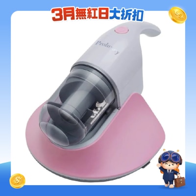 Proluxury - PRO-PVC952001 3合1 UV除尘蟎吸尘器