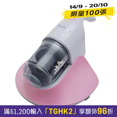 Proluxury PRO PVC952001 3合1 UV除尘蟎吸尘器 image