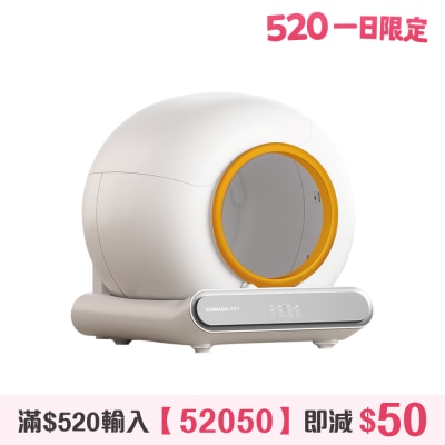 Germagic Pet - 智能長效抗菌除臭貓砂機 (附送一個40ml除臭液倉)