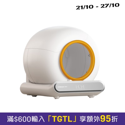 Germagic Pet 智能長效抗菌除臭貓砂機 (附送一個40ml除臭液倉) image