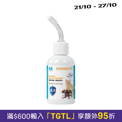 Germagic Pet Ear Rinse + Ear Mite Treatment 50ml image