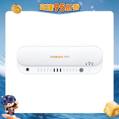 Germagic Pet - 宠物智能除味器