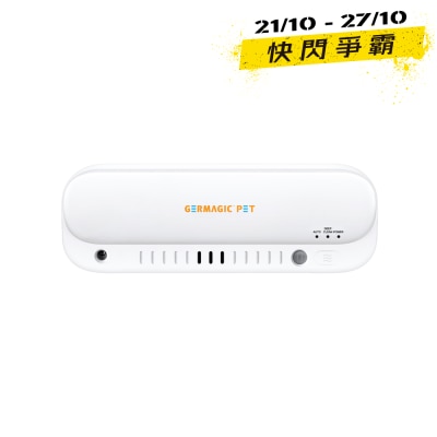 Germagic Pet 寵物智能除味器 image