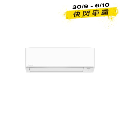 PANASONIC 樂聲牌 2匹R32變頻淨冷Wi Fi智能分體式冷氣機 CS RU18BKA image