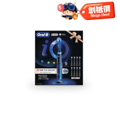Oral-B iO Series 9 充電電動牙刷(黑色禮盒裝內含9刷頭)