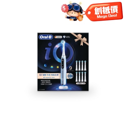 Oral-B iO Series 9 充电电动牙刷(粉蝶蓝礼盒装内含9刷头)