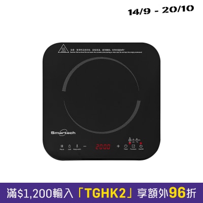 SMARTECH SC 2978 “Smart Touch” 智能电磁炉 image