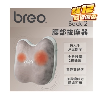 BREO Back2 Back Message