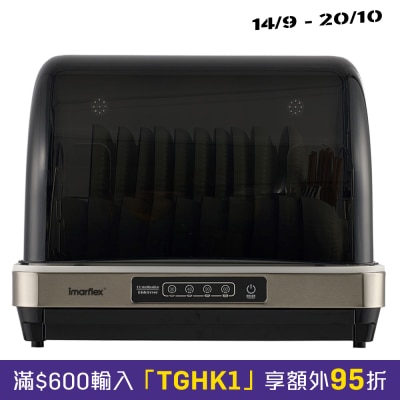 IMARFLEX 伊瑪牌 IDW 42L 42公升UV消毒乾碗碟機 image