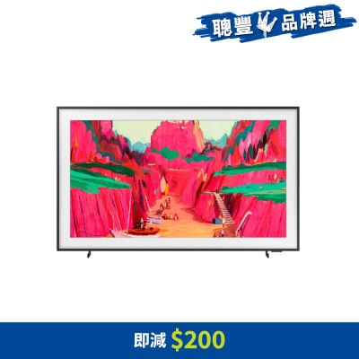 SAMSUNG 三星電子 The Frame Pro LS03F 4K Vision AI 智能電視 (2025)