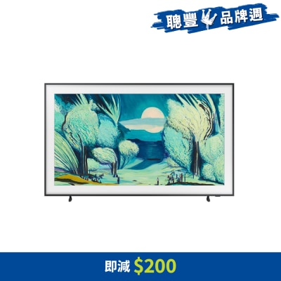 SAMSUNG 三星電子 The Frame LS03F LED 液晶體電視