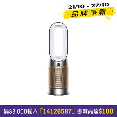 DYSON 戴森 HP12 Purifier Hot+Cool De NOx™ 三合一甲醛暖風空氣清新機 (白金色) image