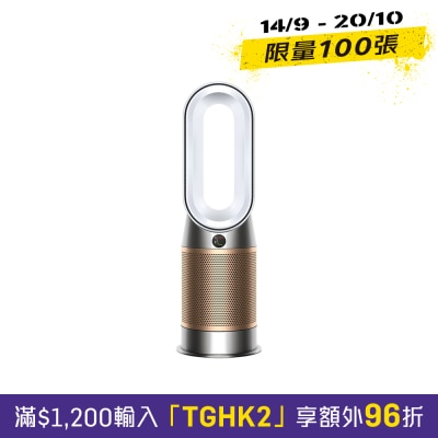 DYSON 戴森 HP12 Purifier Hot+Cool De NOx™ 三合一甲醛暖風空氣清新機 (白金色) image