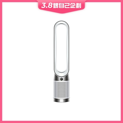 DYSON 戴森 TP11 Purifier Hot+Cool™ 三合一暖风空气清新机 (白色)