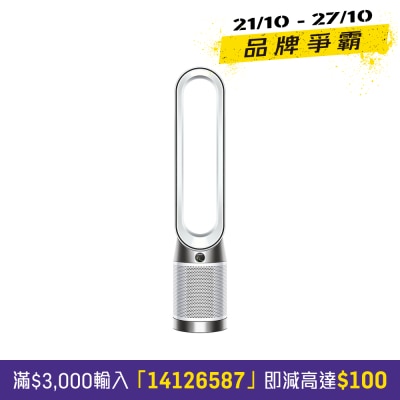 DYSON 戴森 TP11 Purifier Cool™ 二合一空氣清新機 (白色) image