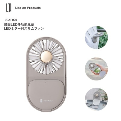 Life on Product LCAF020 鏡面LED多功能風扇