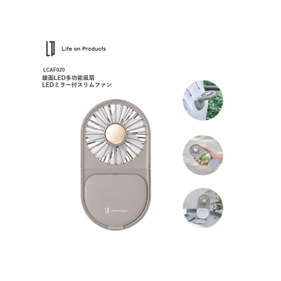 Life on Product LCAF020 镜面LED多功能风扇